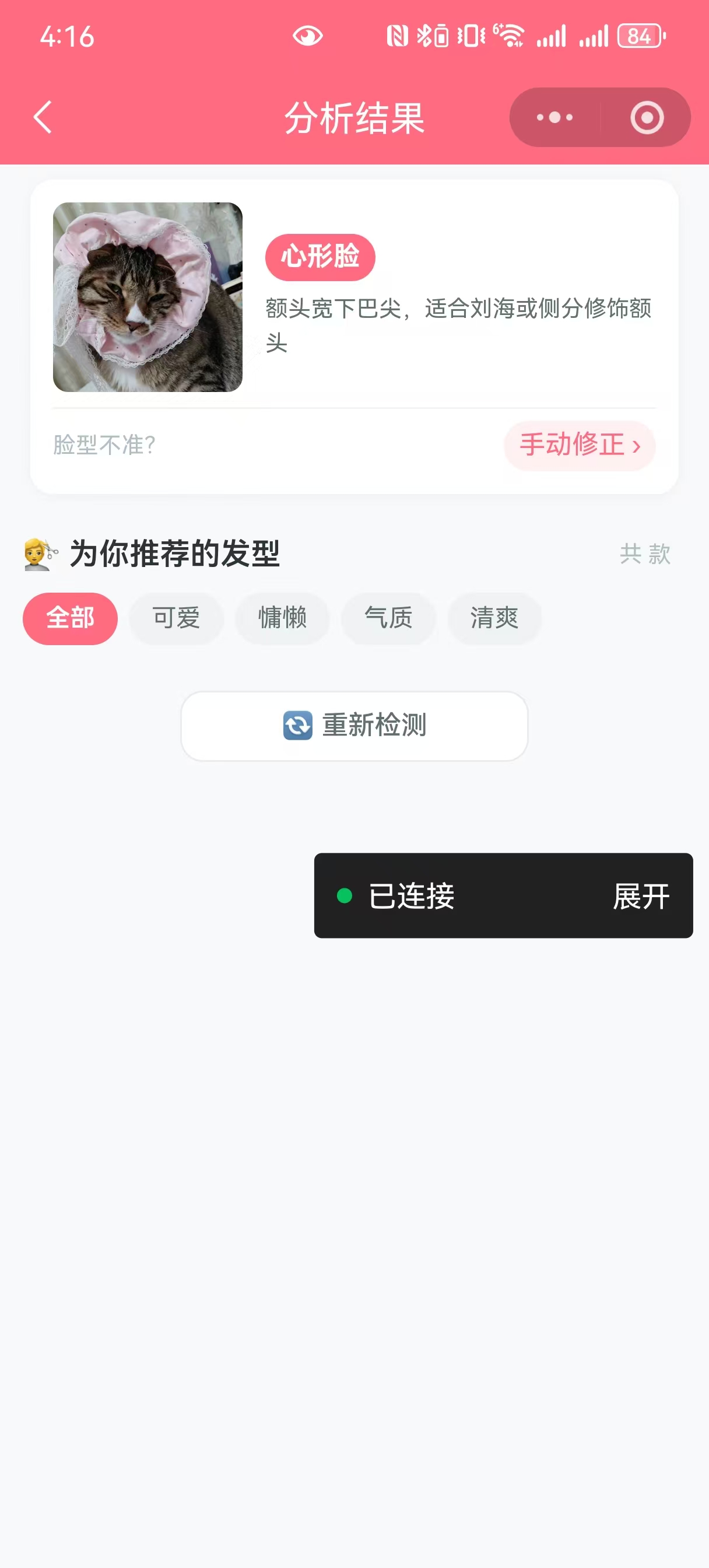 猫被识别成鹅蛋脸