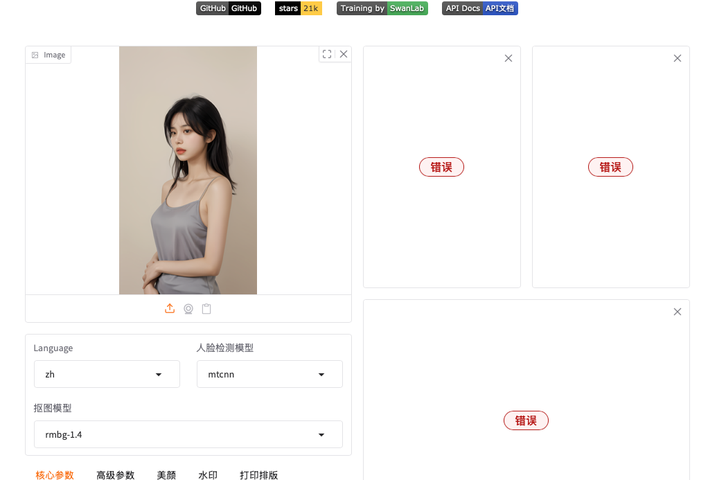 微信收款码